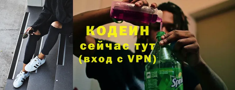 Codein Purple Drank  сколько стоит  Новокубанск 